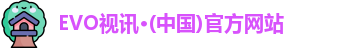 EVO视讯